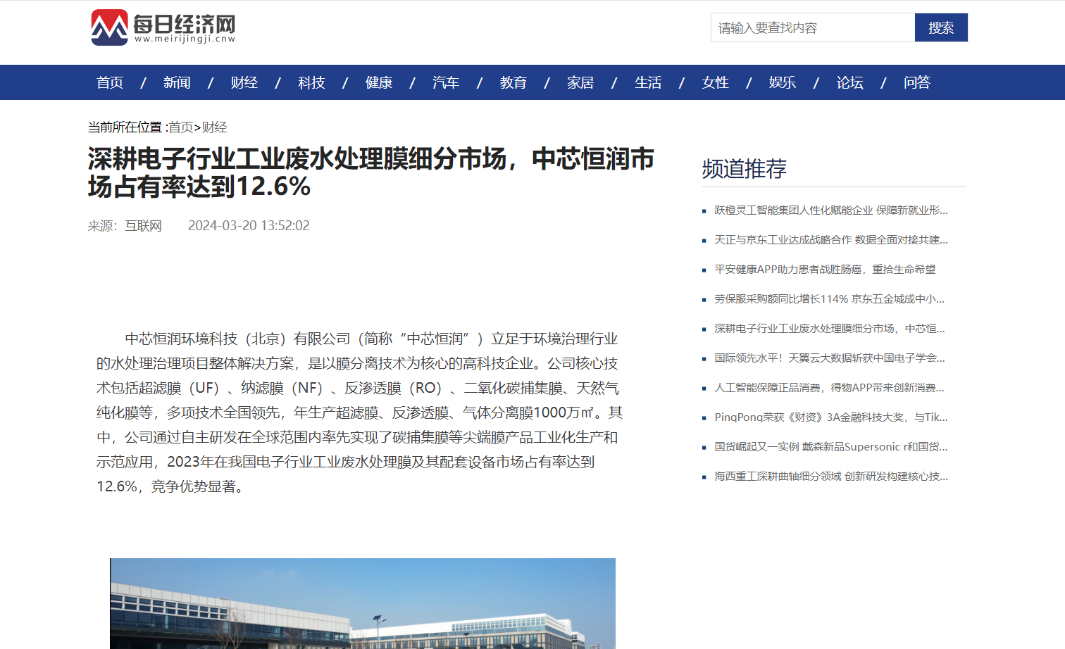 逐日经济网.png