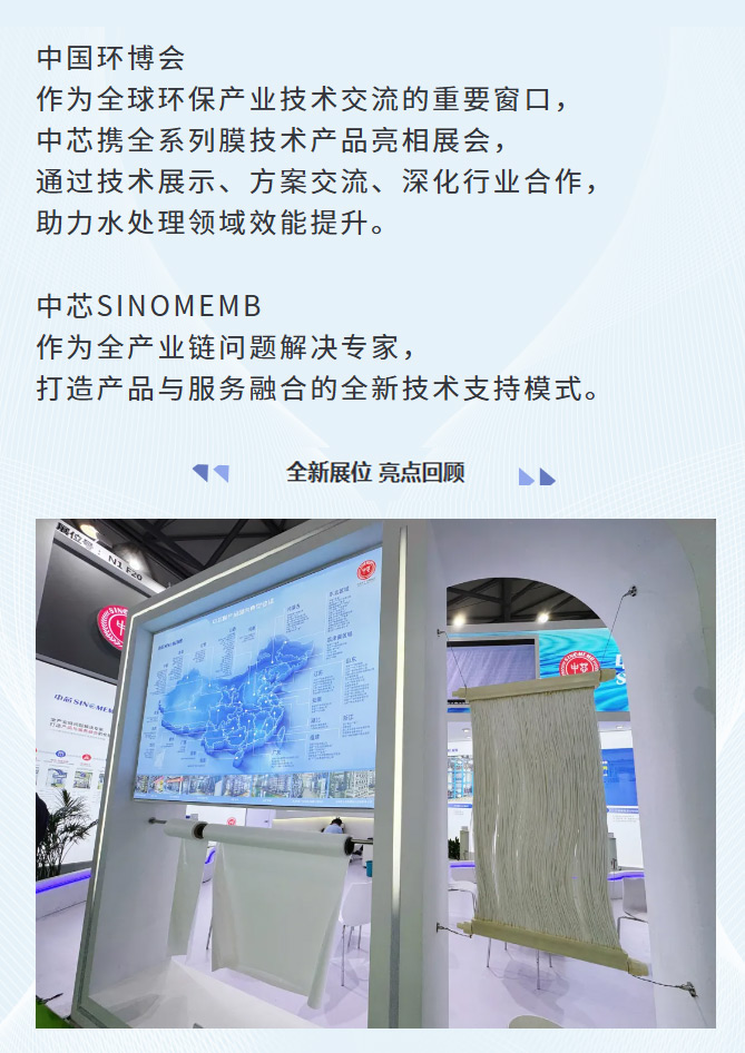FireShot-Capture-009---参展---J9九游国际集团亮相第26届中国环博会直播杰出---[mp.weixin_02.jpg