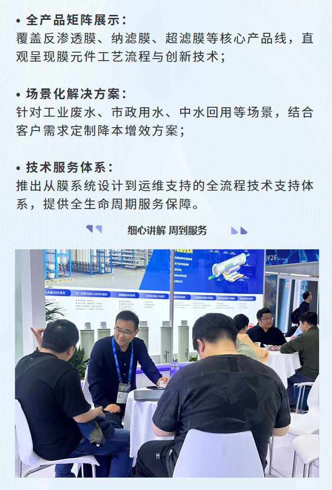 FireShot-Capture-009---参展---J9九游国际集团亮相第26届中国环博会直播杰出---[mp.weixin_03.jpg